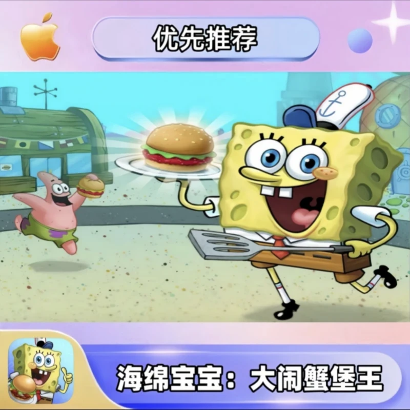 海绵宝宝：大闹蟹堡王 ios 苹果/安卓通用桌游卡牌操作简单