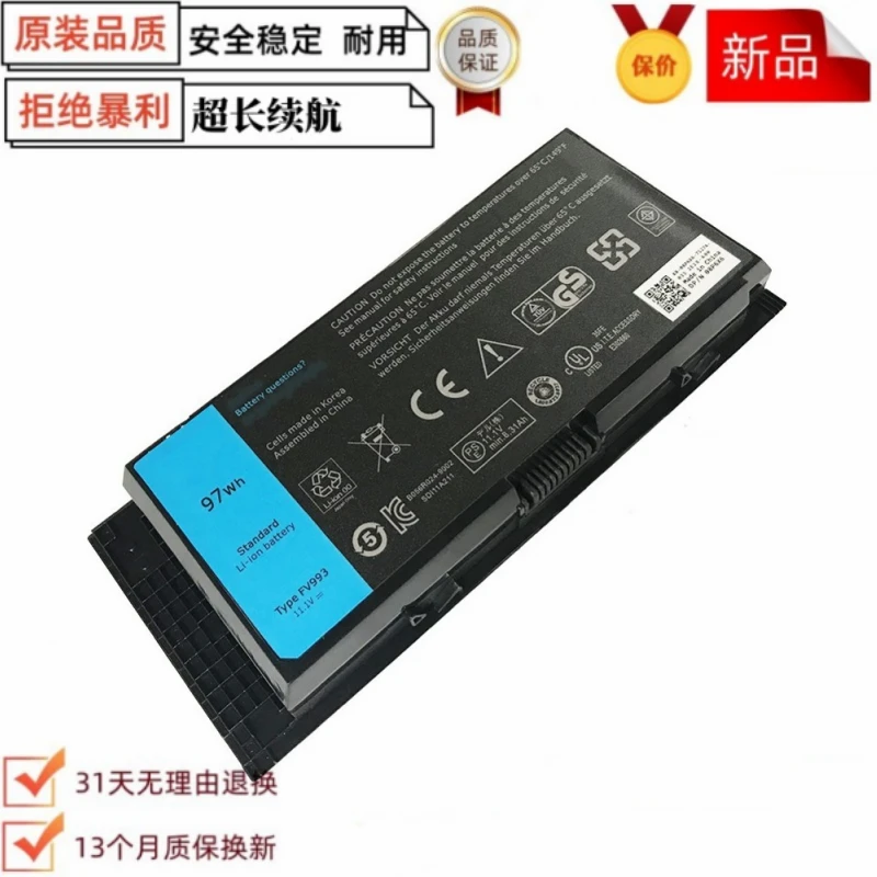 适用于戴尔M4600 M4700 M4800 M6600 M6700 M6800电池FJJ4W FV993