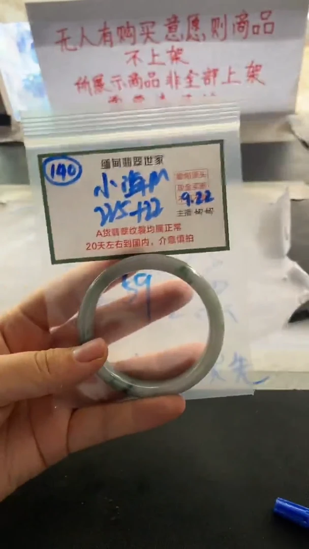 【闪购商品】定制翡翠未镶嵌140/手镯/