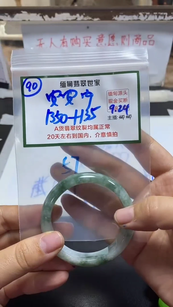 【闪购商品】定制翡翠未镶嵌90/手镯/