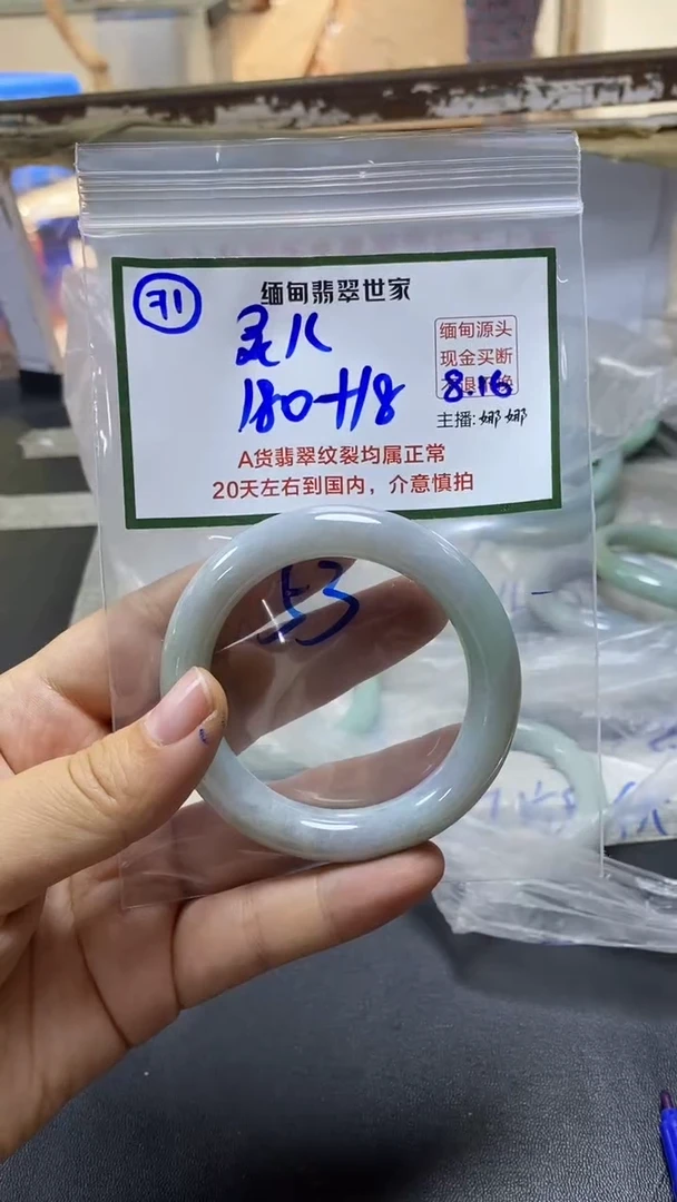 【闪购商品】定制翡翠未镶嵌71/手镯/