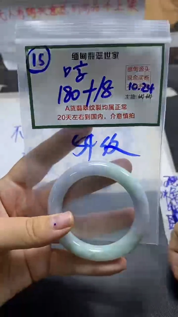 【闪购商品】定制翡翠未镶嵌15/手镯/