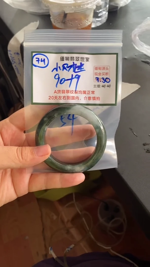 【闪购商品】定制翡翠未镶嵌74/手镯/