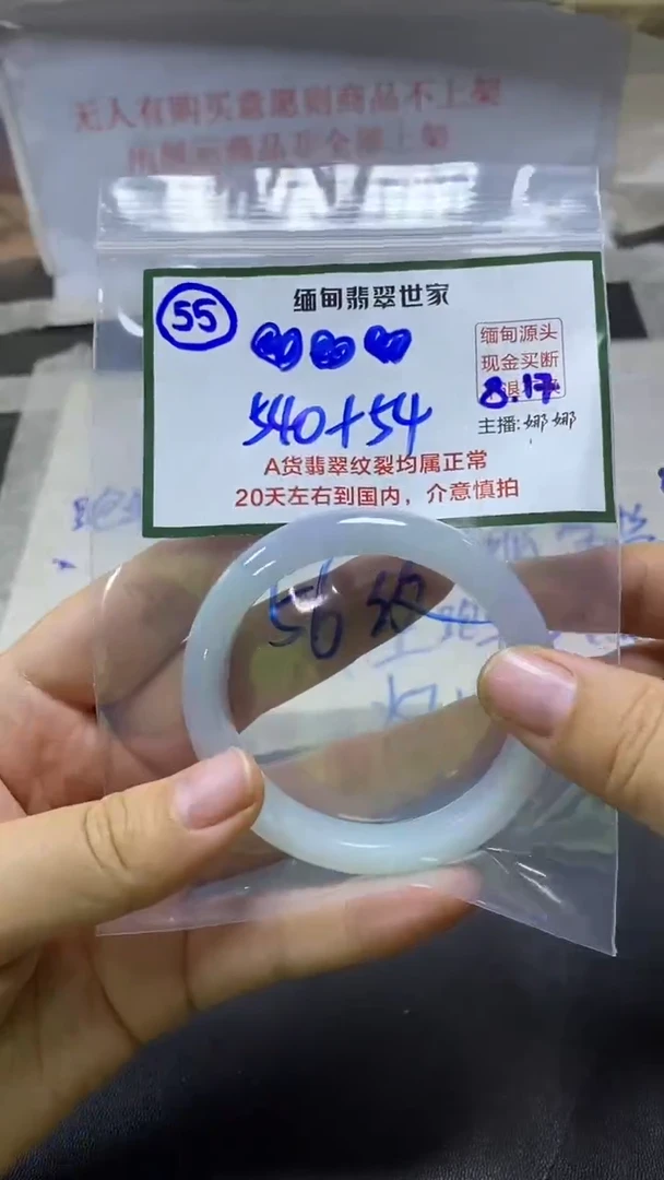 【闪购商品】定制翡翠未镶嵌55/手镯/