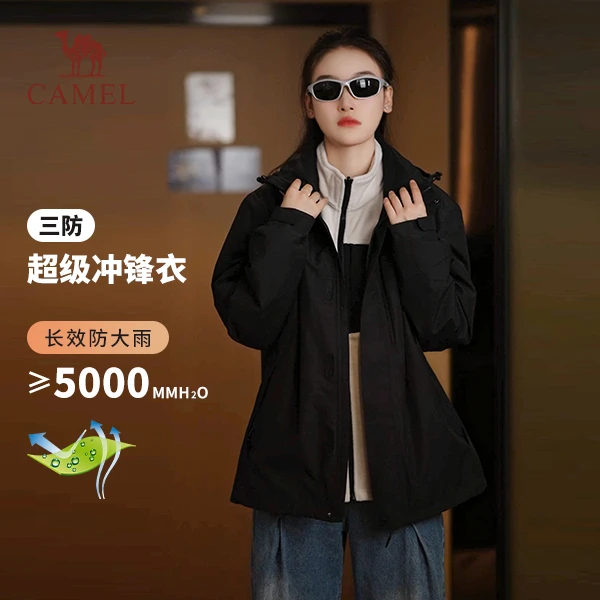 【川西旅游】骆驼户外运动男女同款三合一防水防风冲锋衣R057/R005