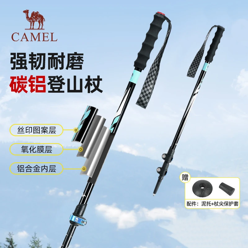 骆驼碳铝轻便登山杖户外轻便伸缩拐棍徒步爬山装备防滑拐杖P162