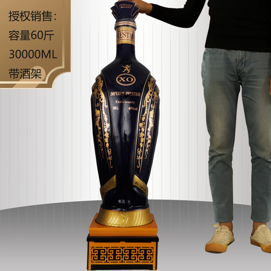 60斤大瓶XO 白兰地珍藏版陶瓷瓶 送礼高档礼品酒