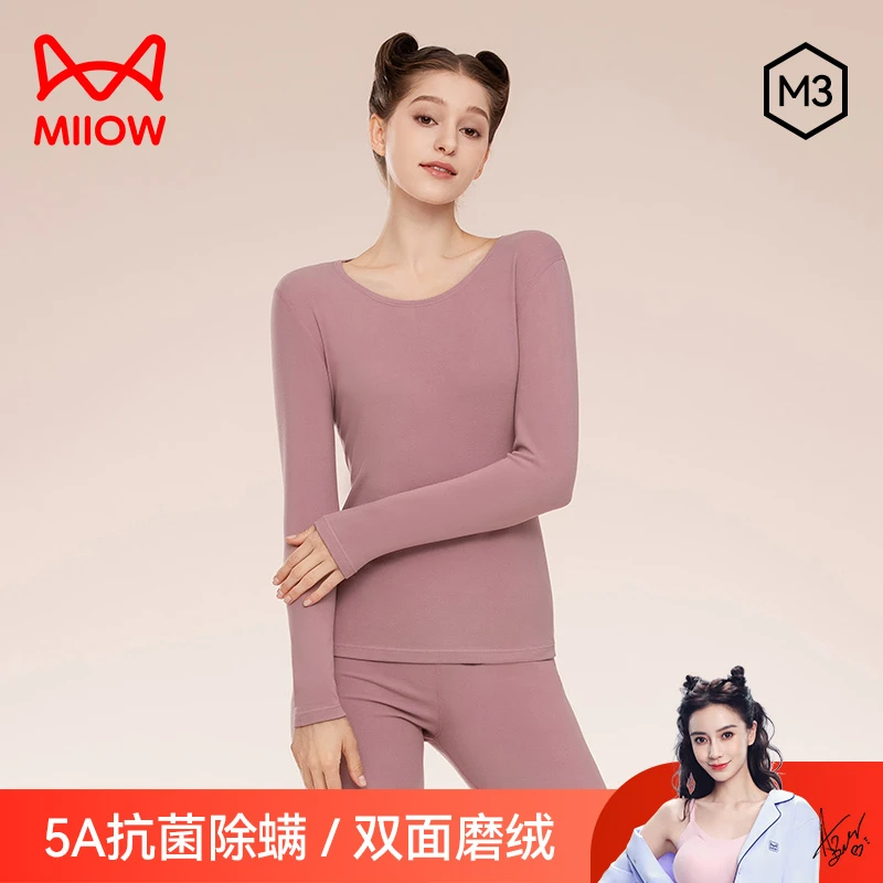 MiiOW/猫人保暖衣套装内衣女士双面秋衣除螨秋冬立体版型M2302