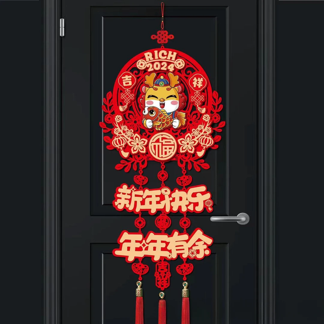 2024新款龙年福字挂件新年装饰过年喜乐门贴春节场景布置门幅挂饰