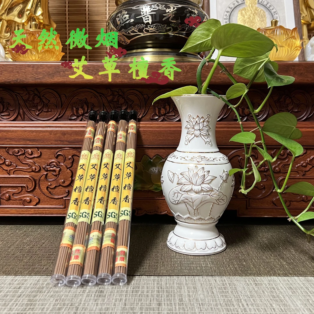 【艾草檀香】线香天然植物健康香环保微烟香家用香薰室内驱蚊伴眠