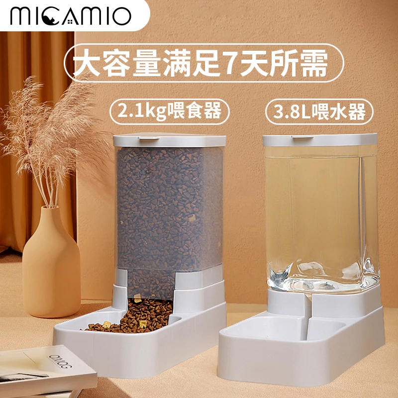 Micamio宠物自动喂食器猫碗猫食盆猫咪自动饮水机不插电狗狗碗
