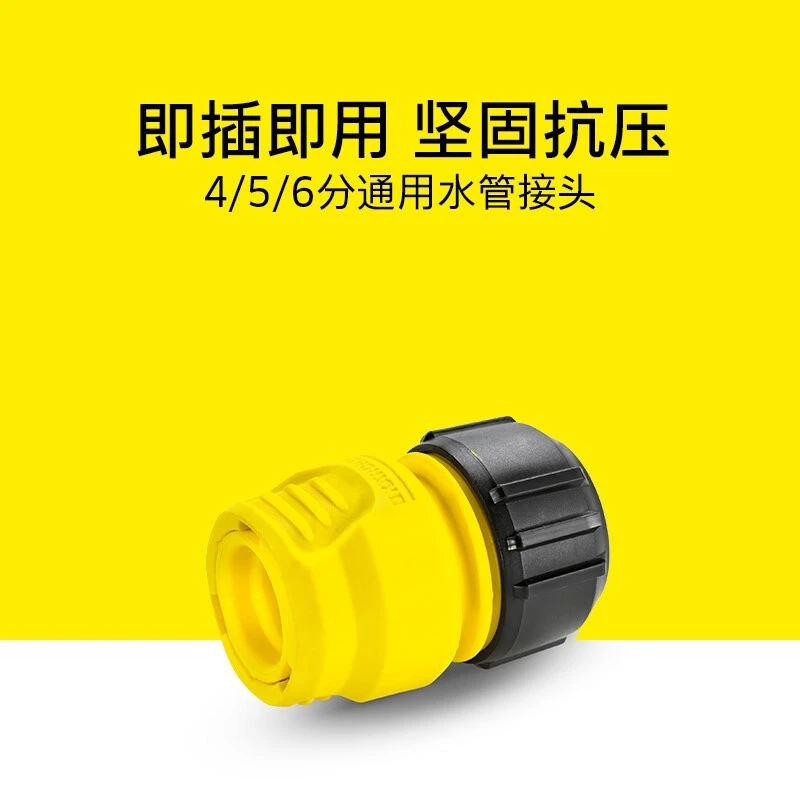 卡赫水管接头 简单加长 按压式 延长 安装