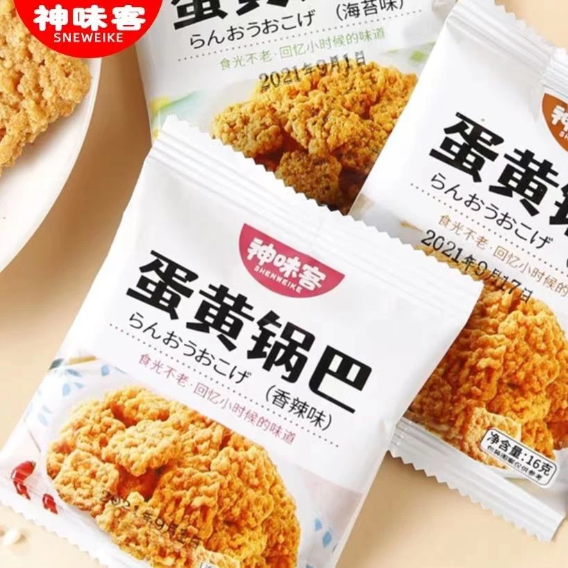 神味客16g蛋黄锅巴网红锅巴蟹香香辣海苔味休闲食品下午茶点零食