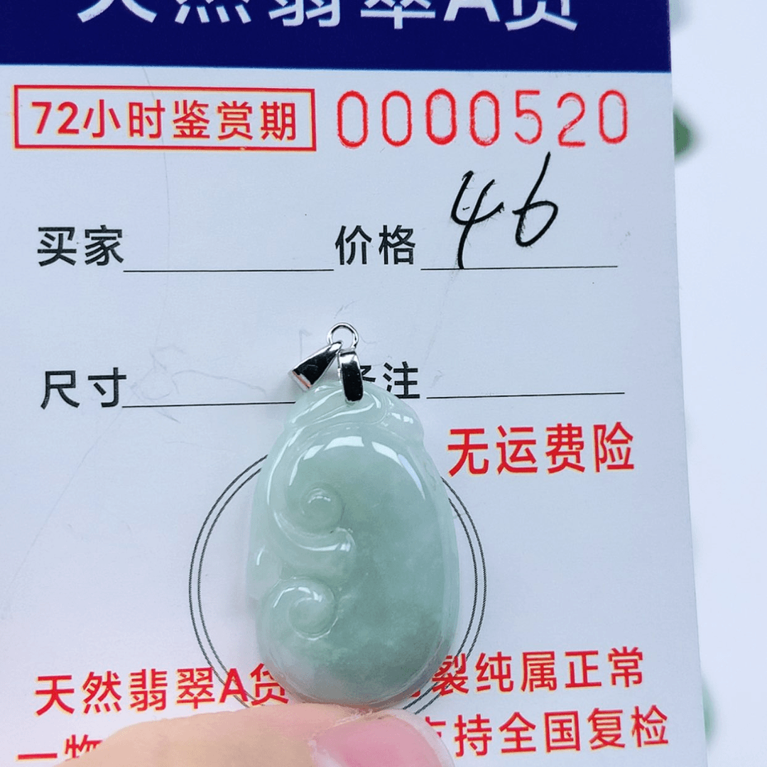 【闪购商品】翡翠颈饰银S925镶嵌