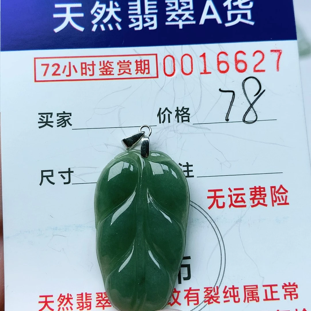 翡翠颈饰银S925镶嵌吊
