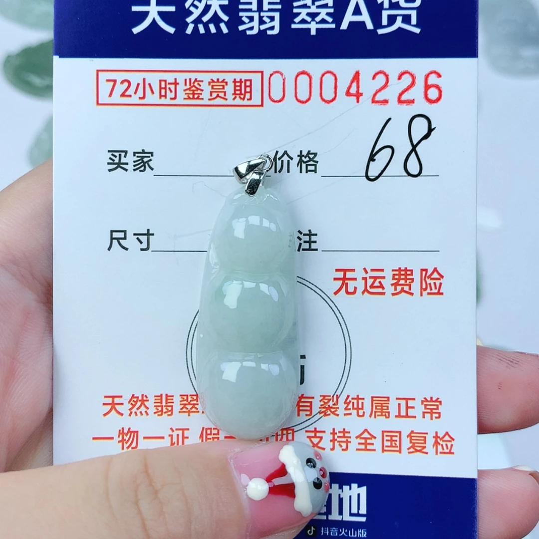 【闪购商品】翡翠颈饰银S925镶嵌