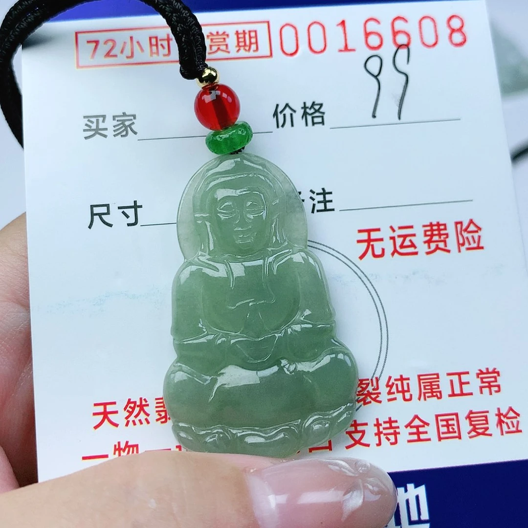 翡翠颈饰未镶嵌吊