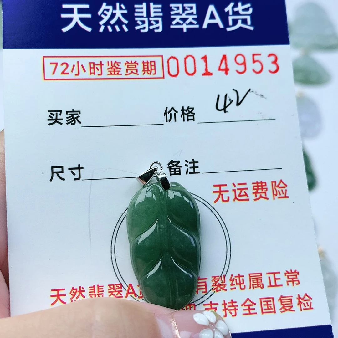 翡翠颈饰银S925镶嵌吊