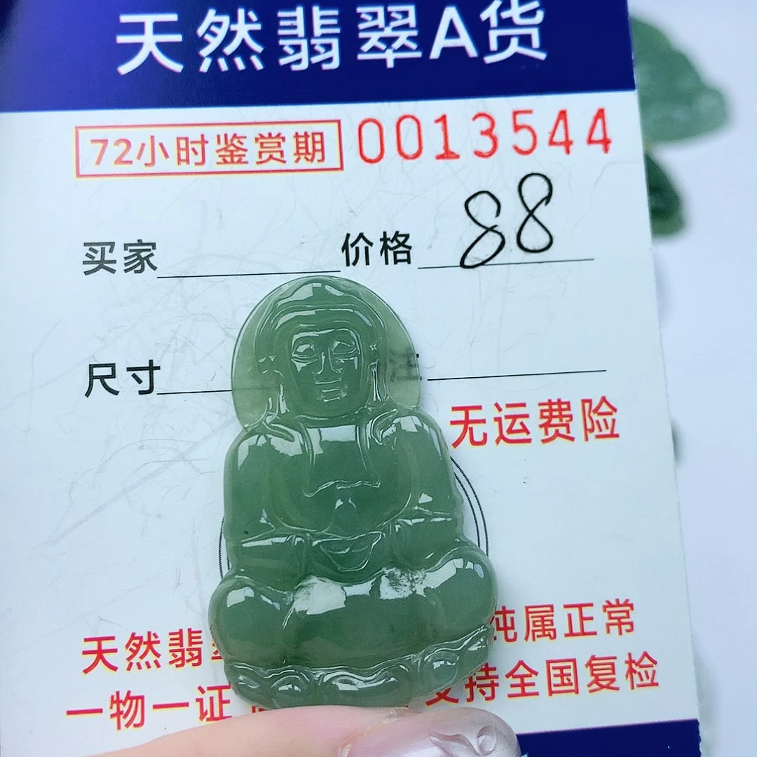 翡翠颈饰未镶嵌吊
