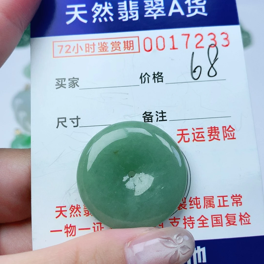 翡翠颈饰未镶嵌吊