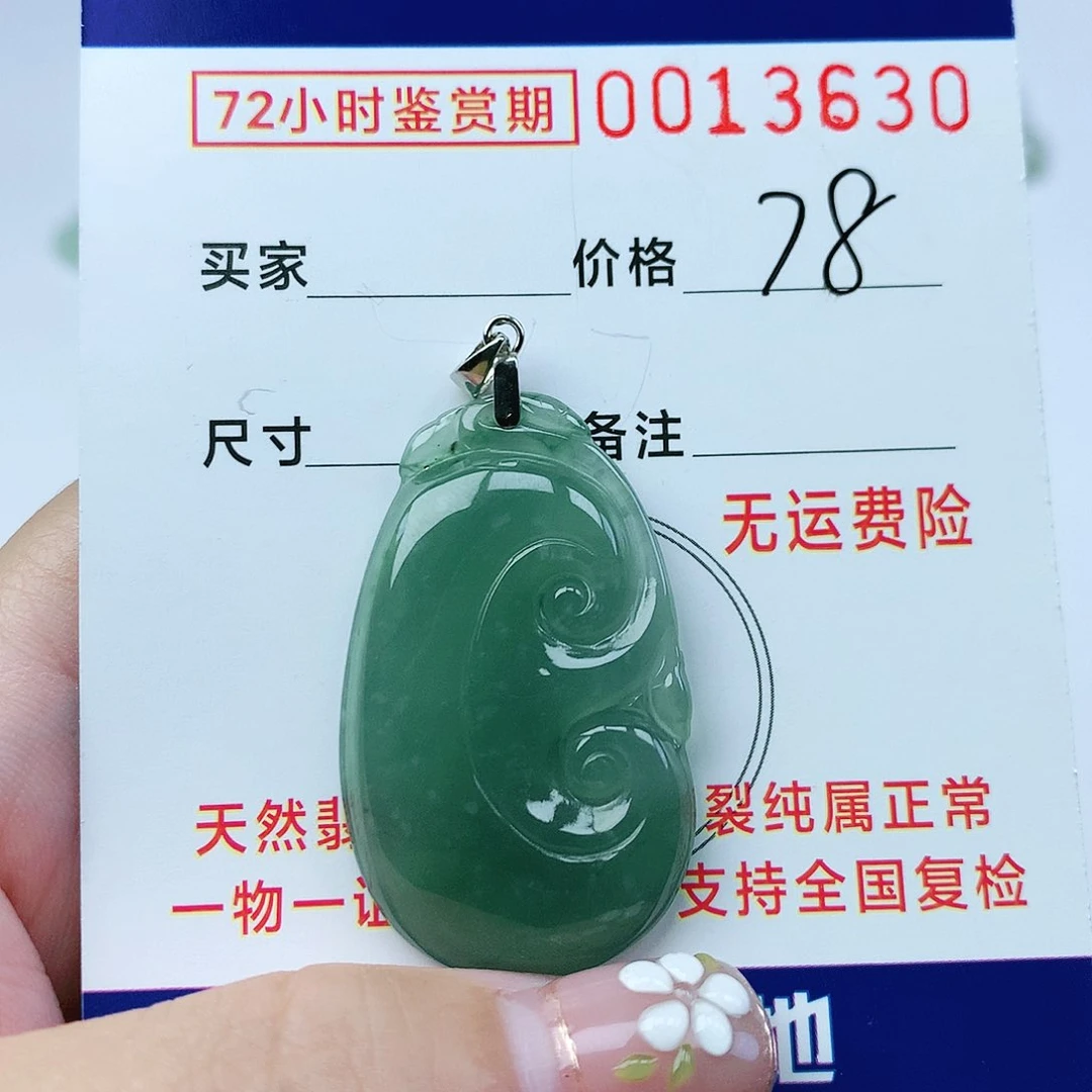 翡翠颈饰银S925镶嵌吊