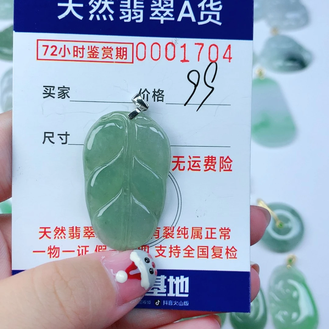 【闪购商品】翡翠颈饰银S925镶嵌