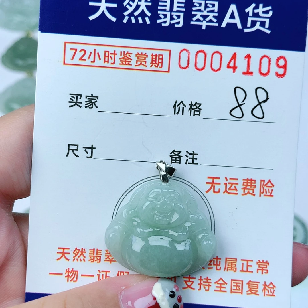 【闪购商品】翡翠颈饰银S925镶嵌