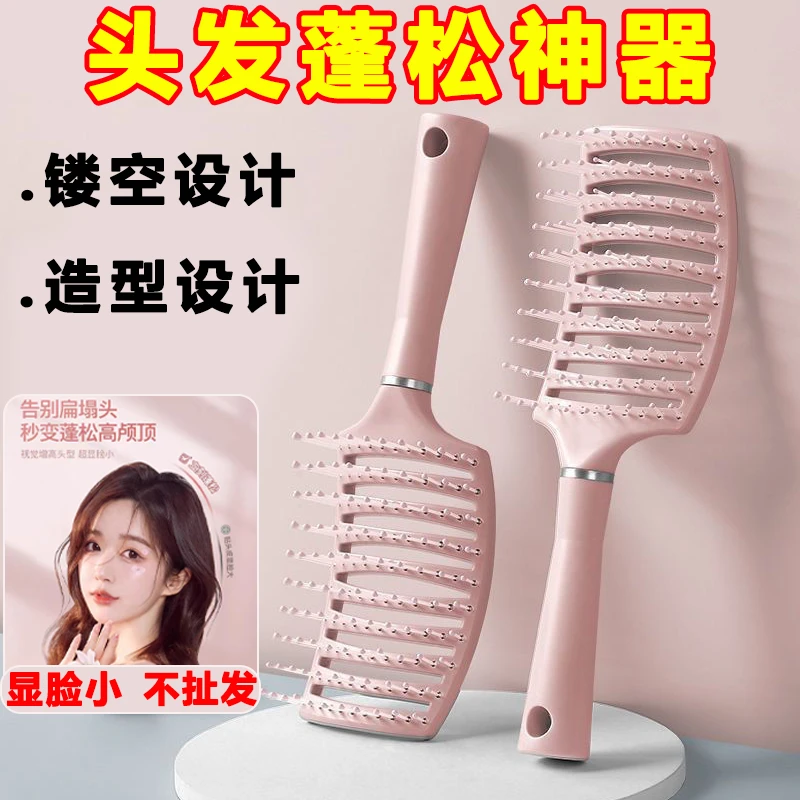 【拉物流分专用】蓬松造型排骨梳大弯梳子按摩家用梳子气垫梳