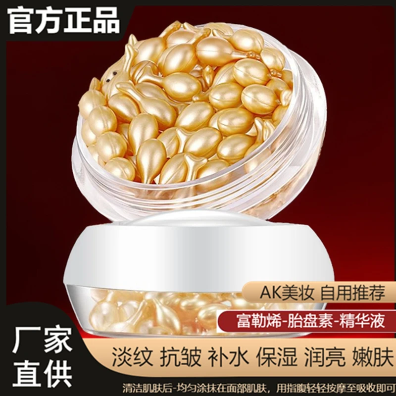 9点9福利（精华液）富勒烯胎盘素补水保湿抗皱嫩肤精华液收缩毛孔润