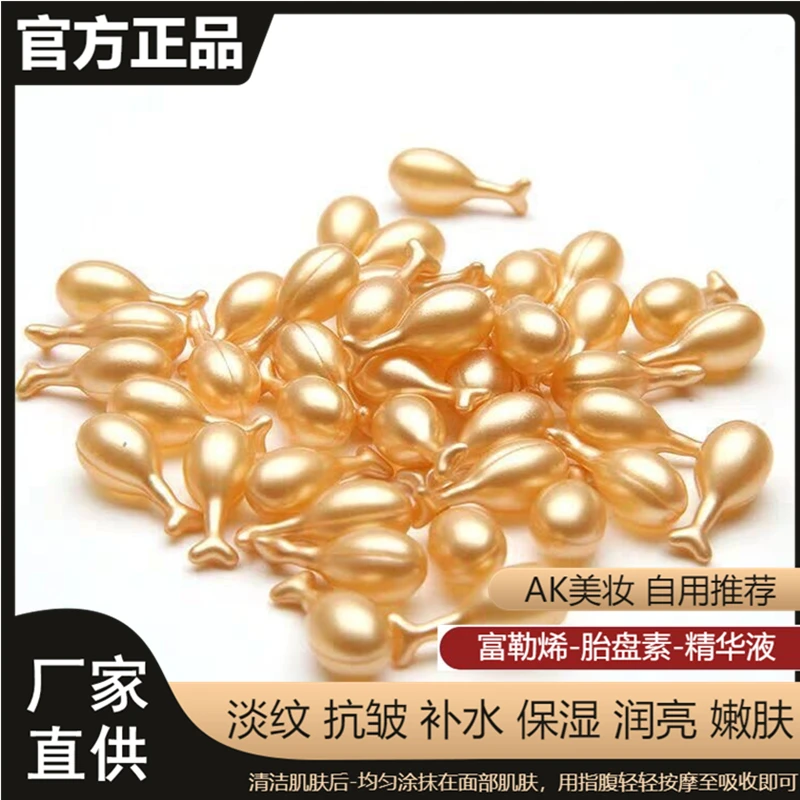 水解胎盘（精华液）小鸡腿精华富勒烯羊胎盘素补水保湿抗皱淡纹嫩肤