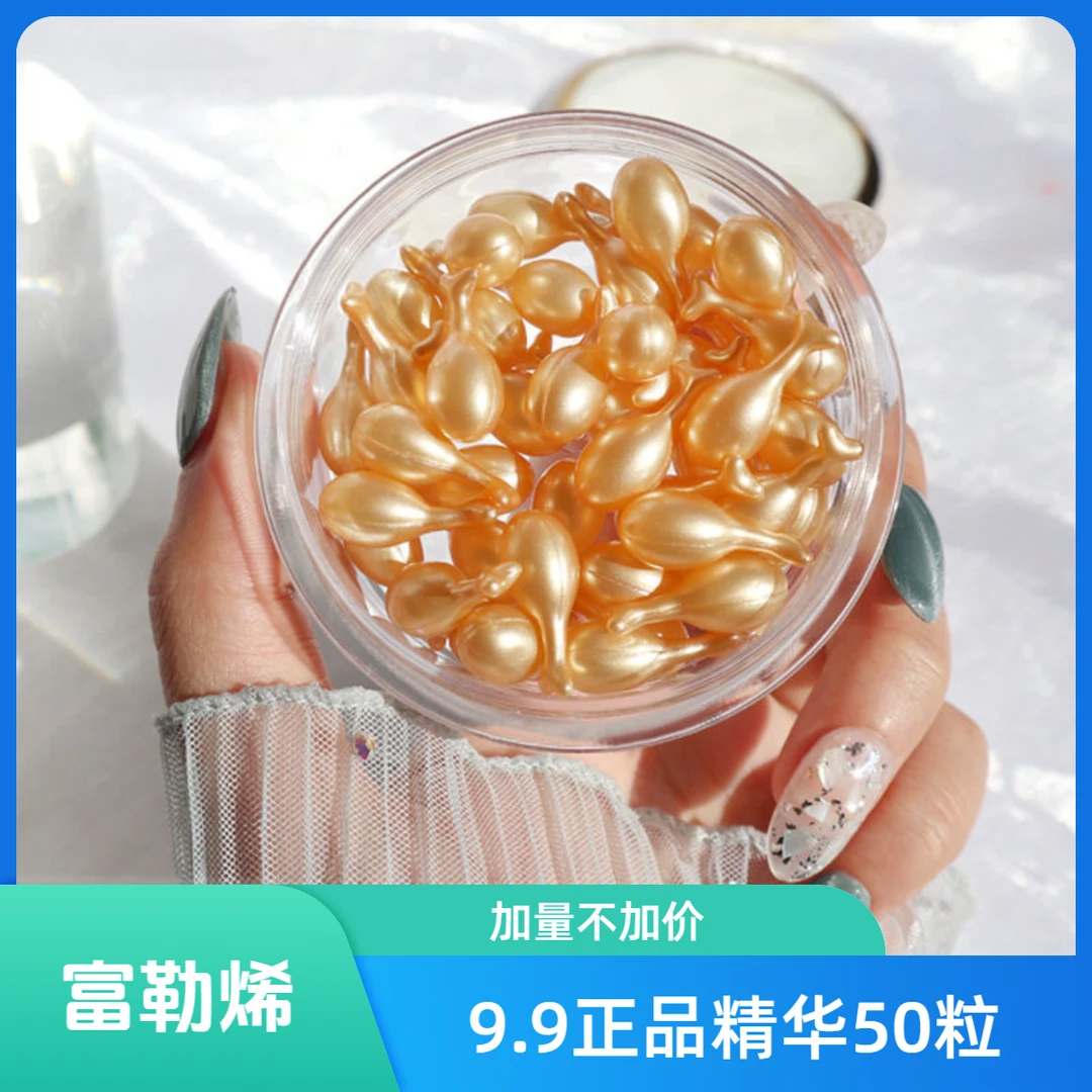 拍1发4热卖【羊胎盘素】富勒烯小鸡腿精华特美保湿抗皱液补水正品