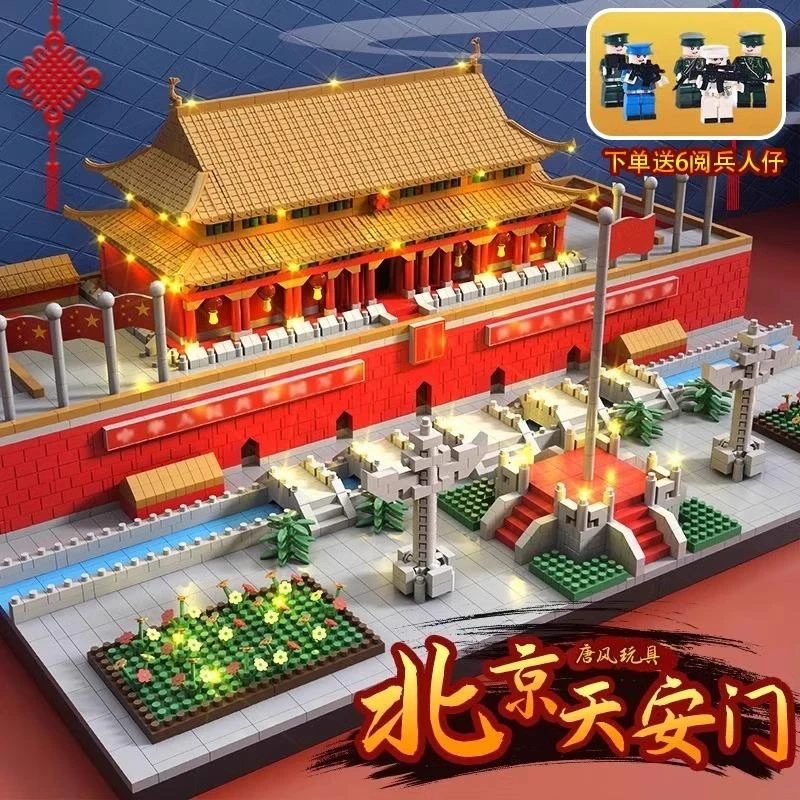 北京天安门中国积木拼装玩具故宫中国风建筑模型高难度巨大型