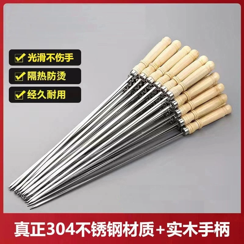 户外家用304不锈钢烧烤签子木柄羊肉串烤串烧烤针扁签钢批发烤肉