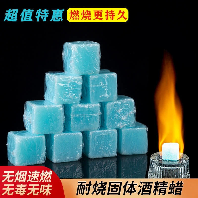 户外固体块耐烧干锅火锅商用无毒饭店燃料引火酒精固体燃料