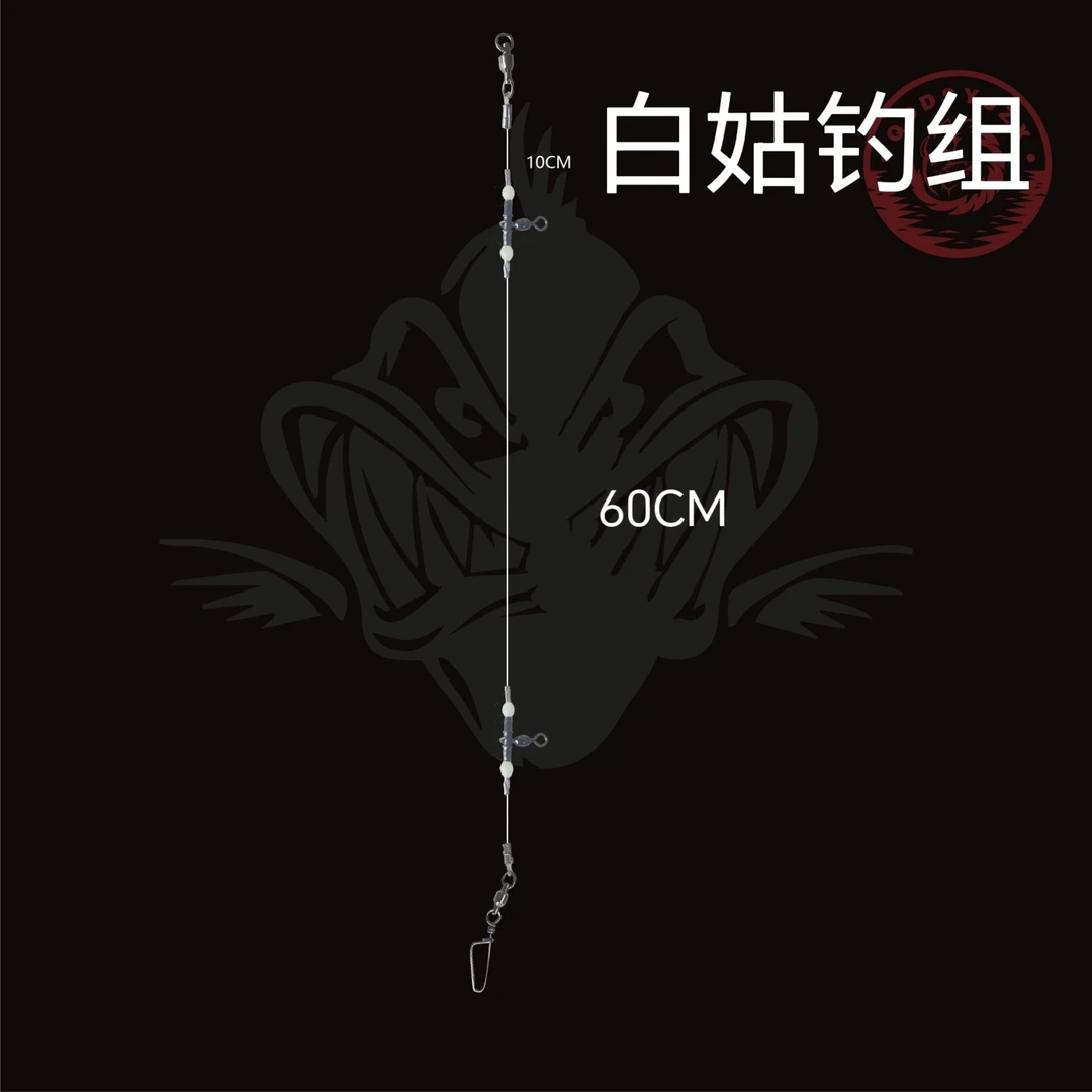 白姑钓组间距60-80厘米高速转环