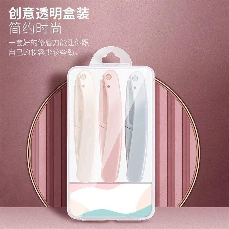 【粉丝福利】一盒三把 折叠款刮眉刀 防刮伤可替换修眉刀女士简约