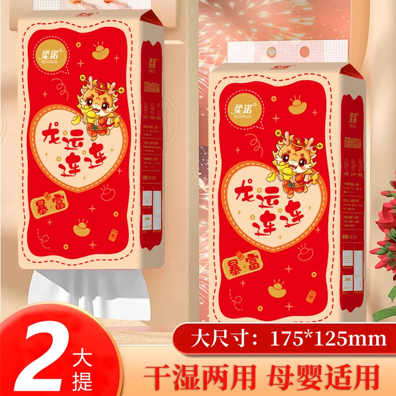 D 欢度新年挂抽悬挂式抽纸透气加厚耐用柔软亲肤家庭实惠装家用