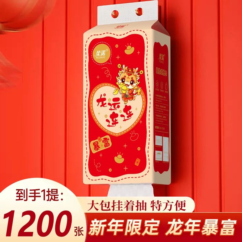 PA-龙年行大运悬挂式抽纸家庭装柔软透气加厚亲肤新年抽纸