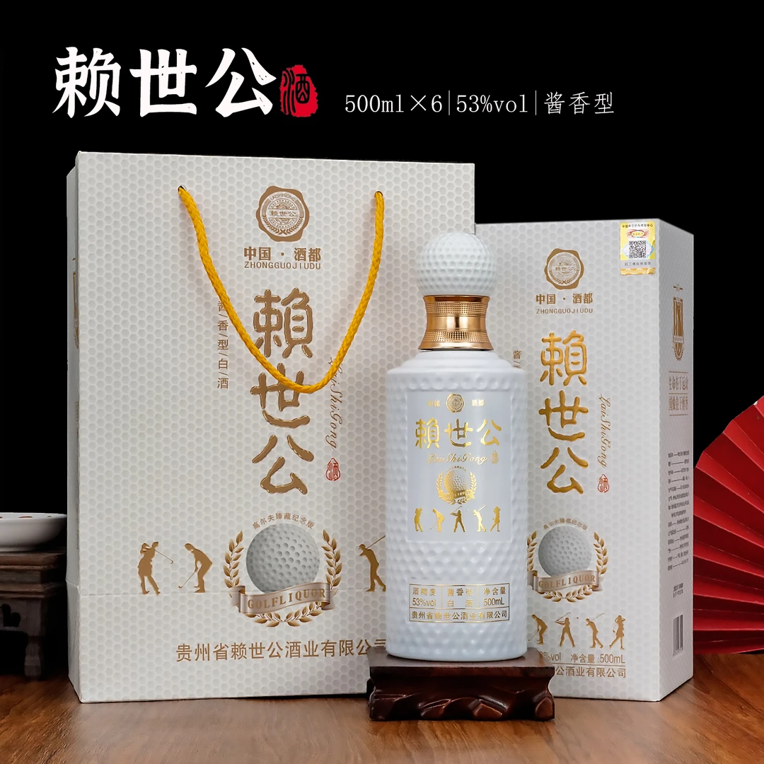 赖世公高尔夫整箱礼盒装53%Vol500ML*6瓶