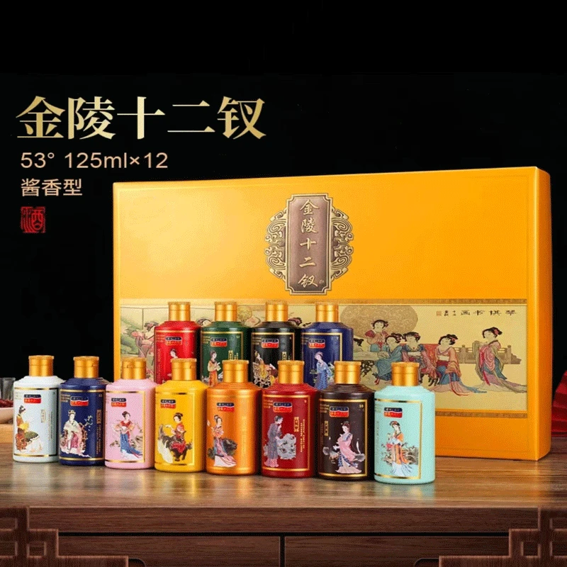 御鉴苏金陵十二钗小酒酱香型白酒礼盒53度125ml*12瓶