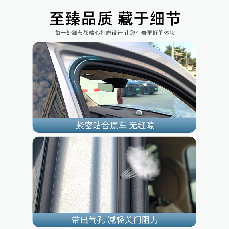 适用于问界M9M7大能车门隔音密封条汽车静音防水降噪门缝条配件
