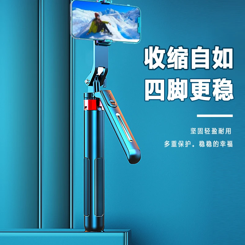 2025新防抖四脚架1.8米防抖手机自拍杆三脚架一体式360度旋转旅行