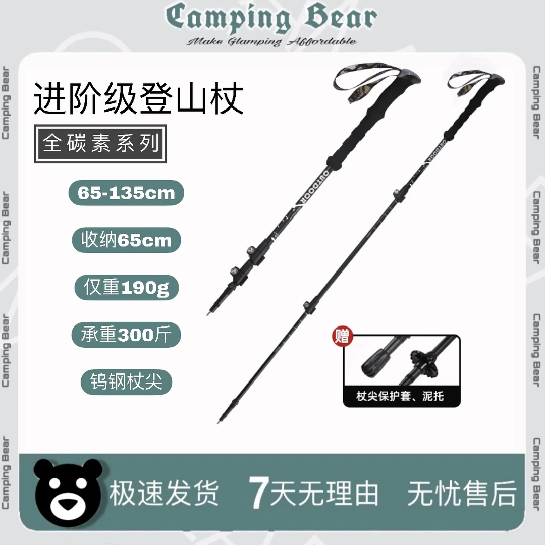 Lu Manager/路管家户外登山杖手杖碳素专业折叠防滑拐棍仗徒步杖