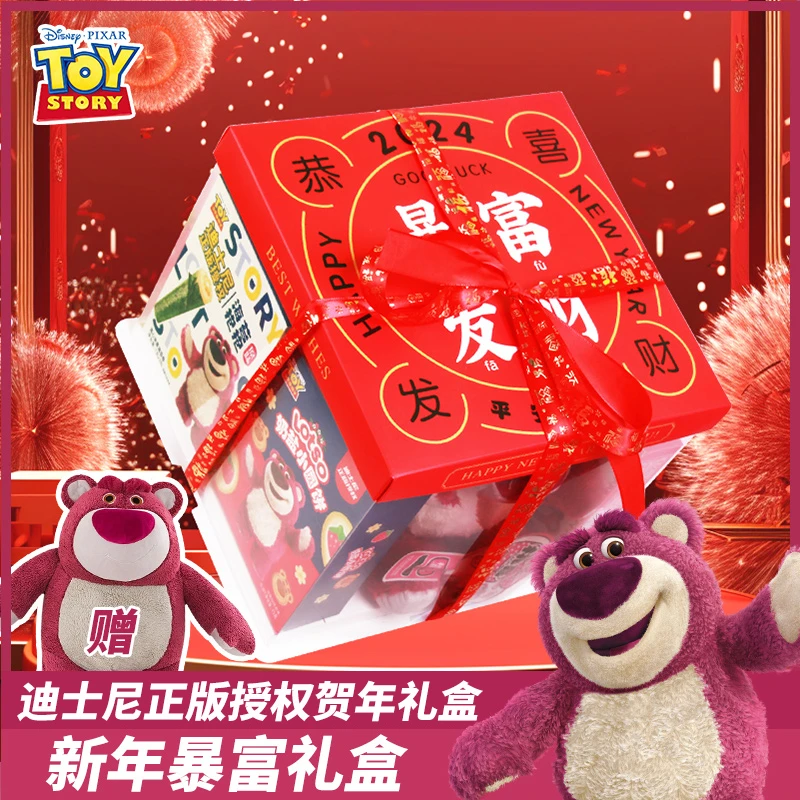 迪士尼草莓熊新年暴富年货零食礼盒送女友新年走亲戚礼品团购