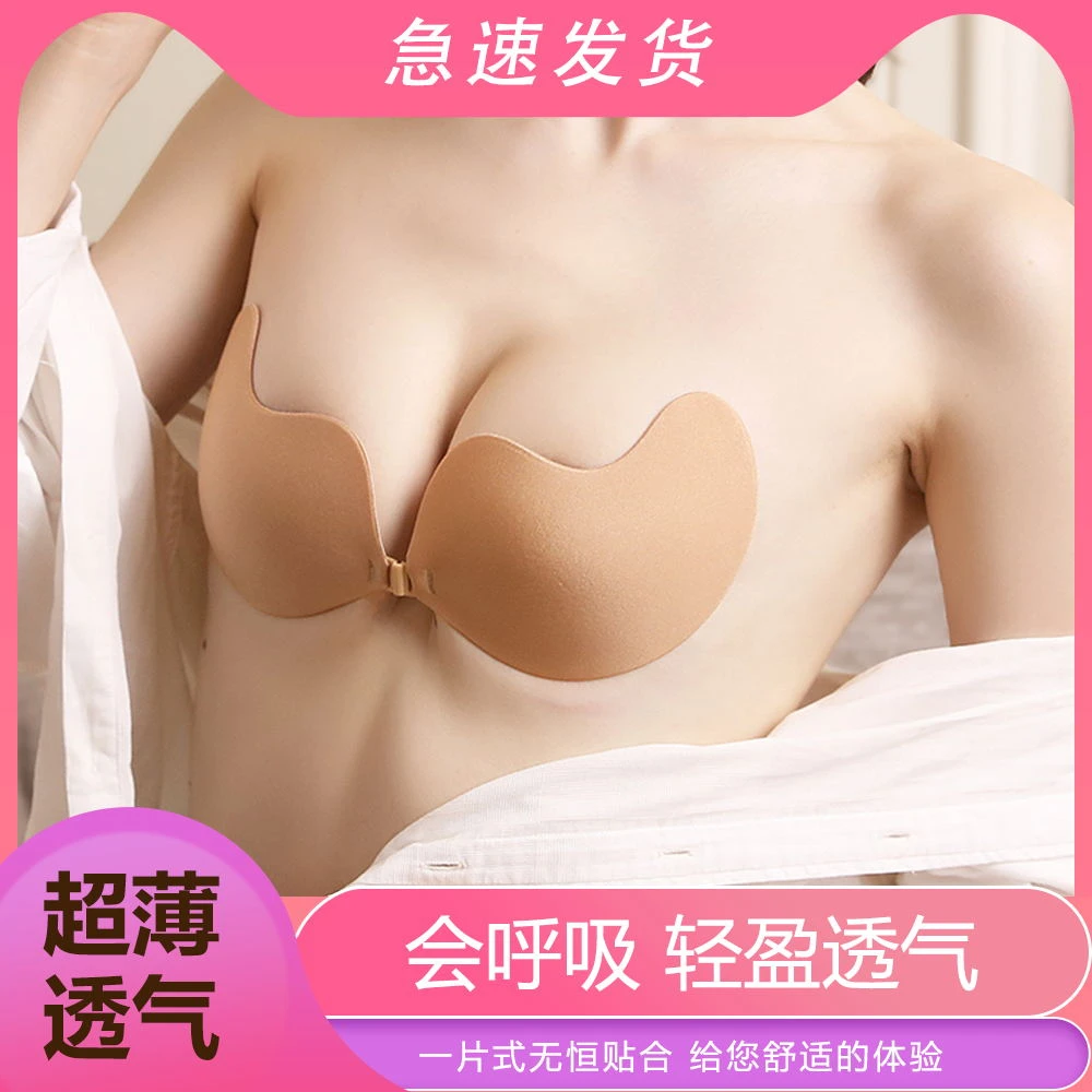 透气隐形乳贴薄款大胸上托硅胶文胸贴小胸舒缓无肩带婚纱礼服内衣