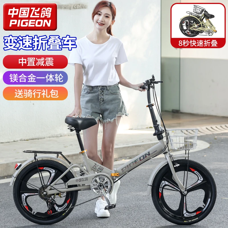飞鸽折叠自行车20寸22寸男女式学生上班超轻便携变速减震车免安装
