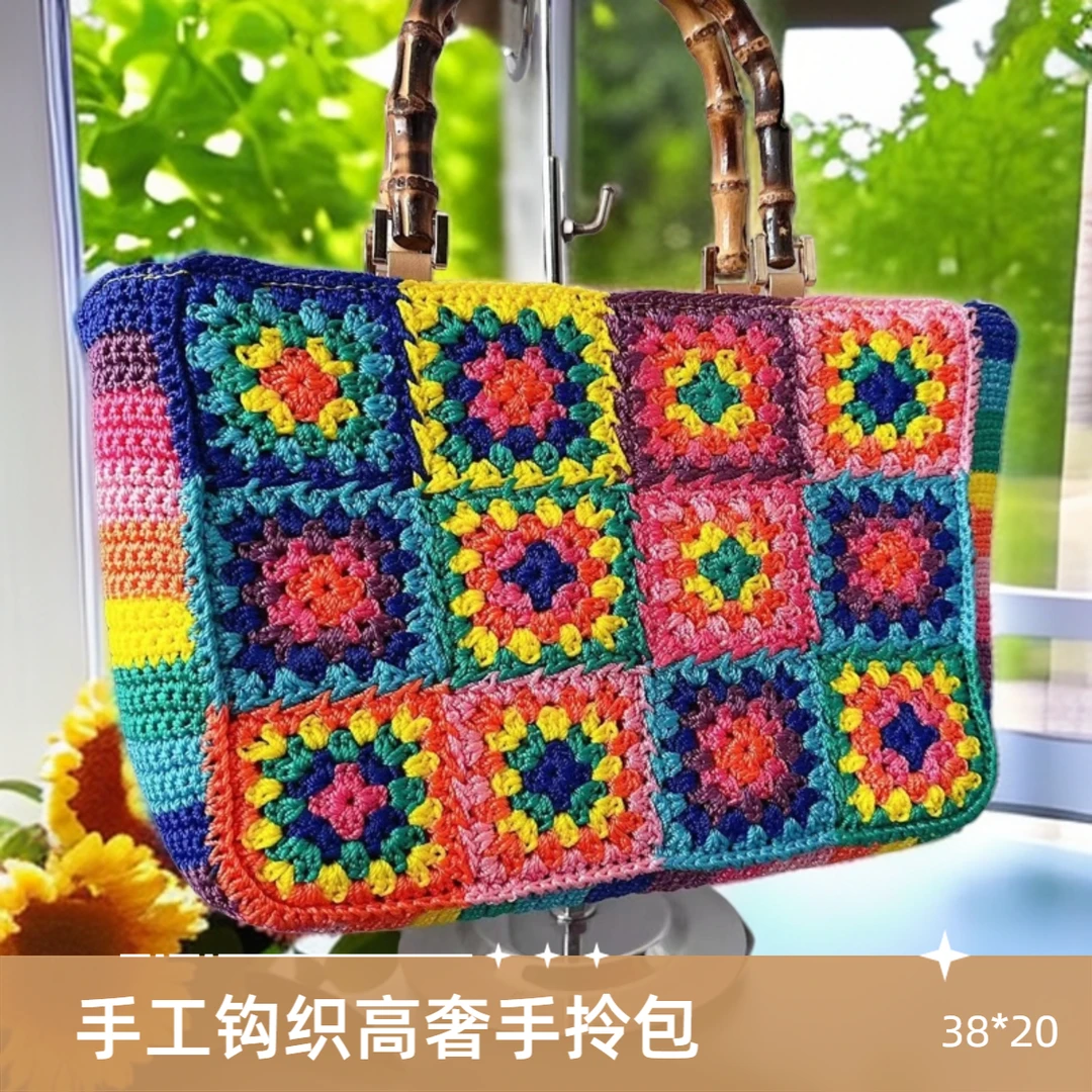 【工厂直销】繁花似锦--重工打造手工钩织高奢手拎包