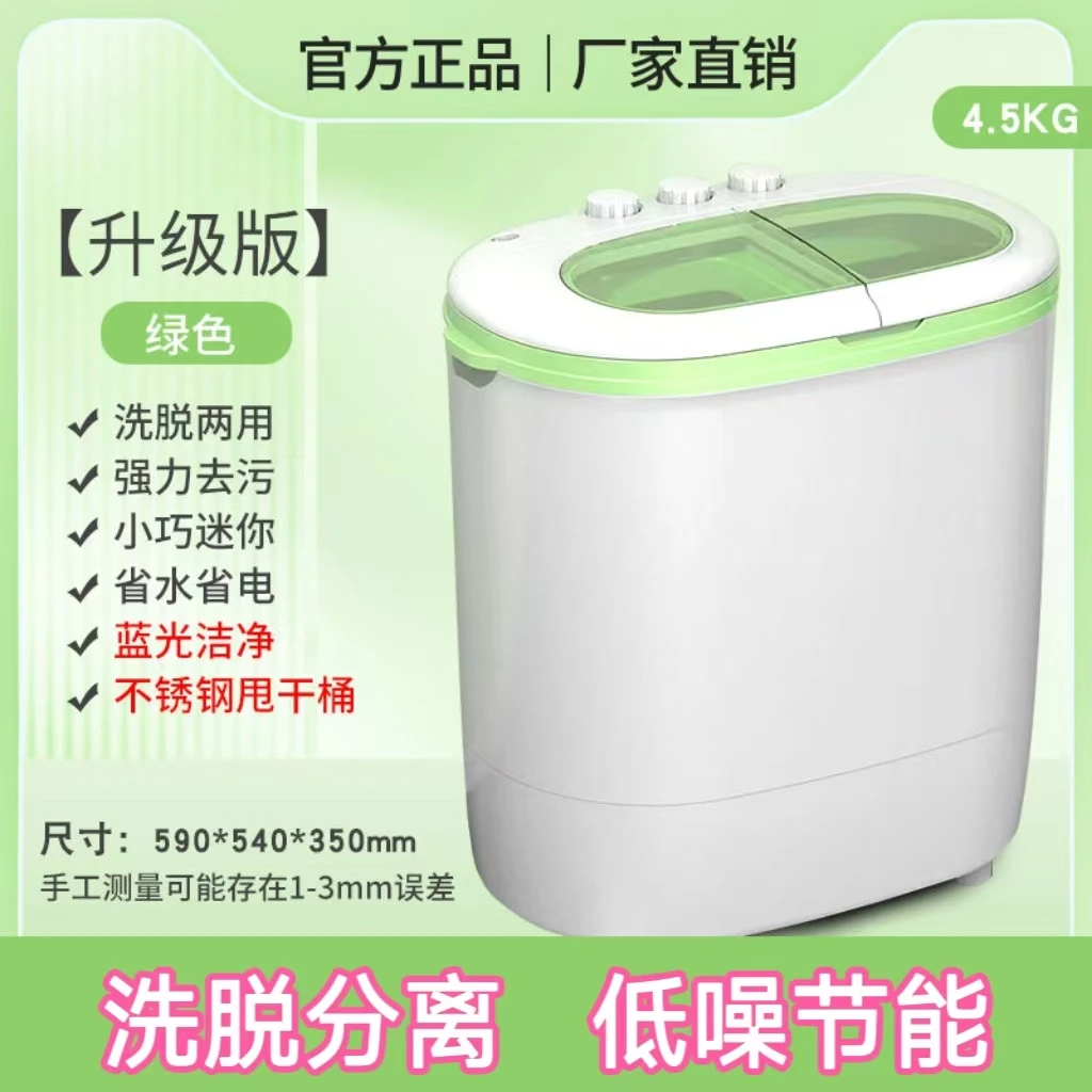 长虹双筒洗衣机洗脱一体婴儿童迷你家用半自动双缸双桶波轮洗衣机