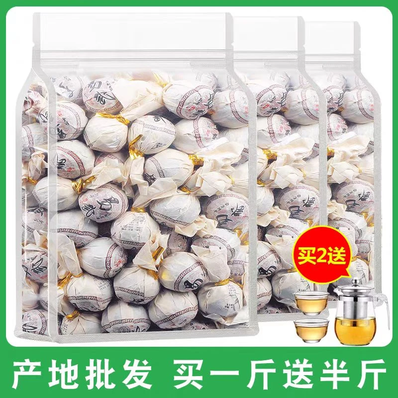 发1.5斤 普洱茶熟茶易武龙珠云南小沱茶古树茶叶陈香散装750g