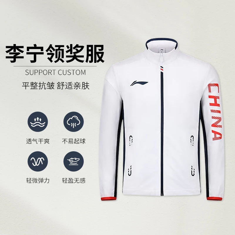 李宁2024新款国家队训练服乒乓球服长袖套服套装男女长裤AYYT001